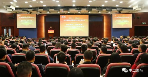 攜手中工 共創(chuàng)未來(lái) 中工國(guó)際第四屆合作伙伴交流大會(huì)聚焦養(yǎng)老服務(wù)發(fā)展